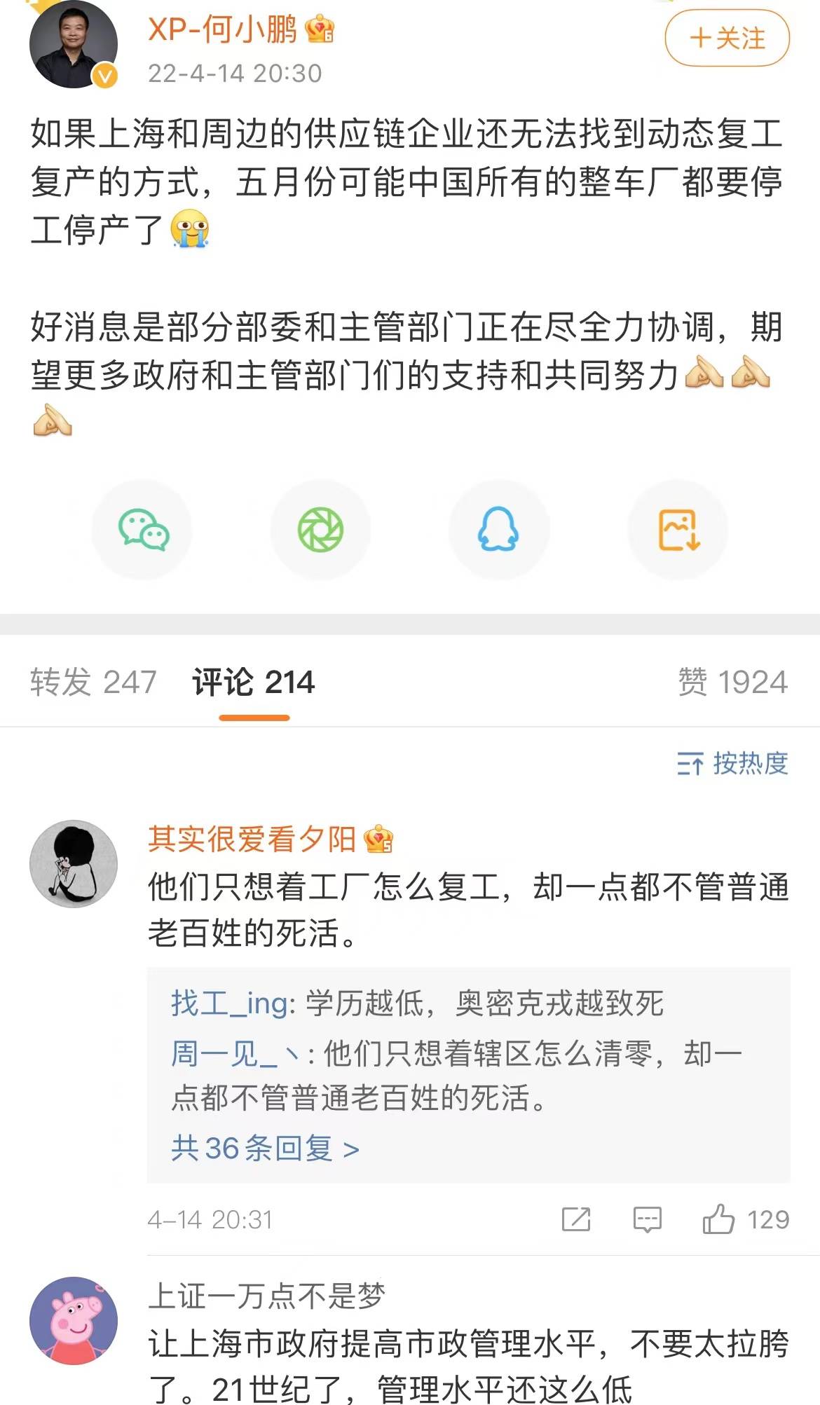 点击进入看图评论